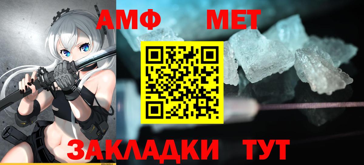 Амфетамин  АМФЕТАМИН VHQ  АМФЕТАМИН  Вход с VPN  Ипатово 