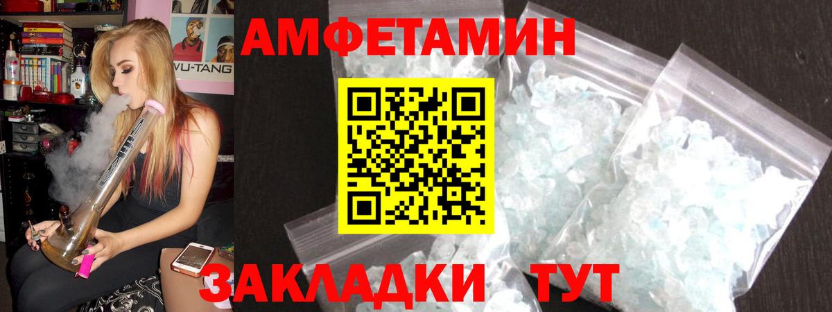 Amphetamine 97% Ипатово