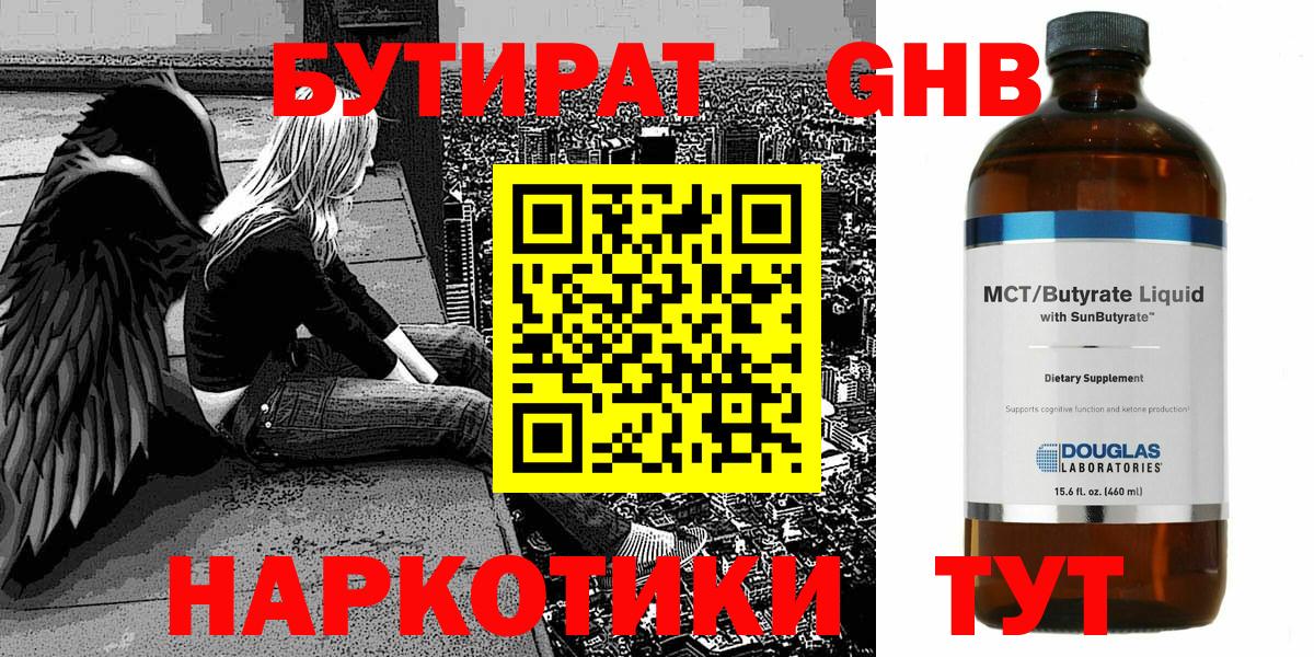 БУТИРАТ бутик Ипатово