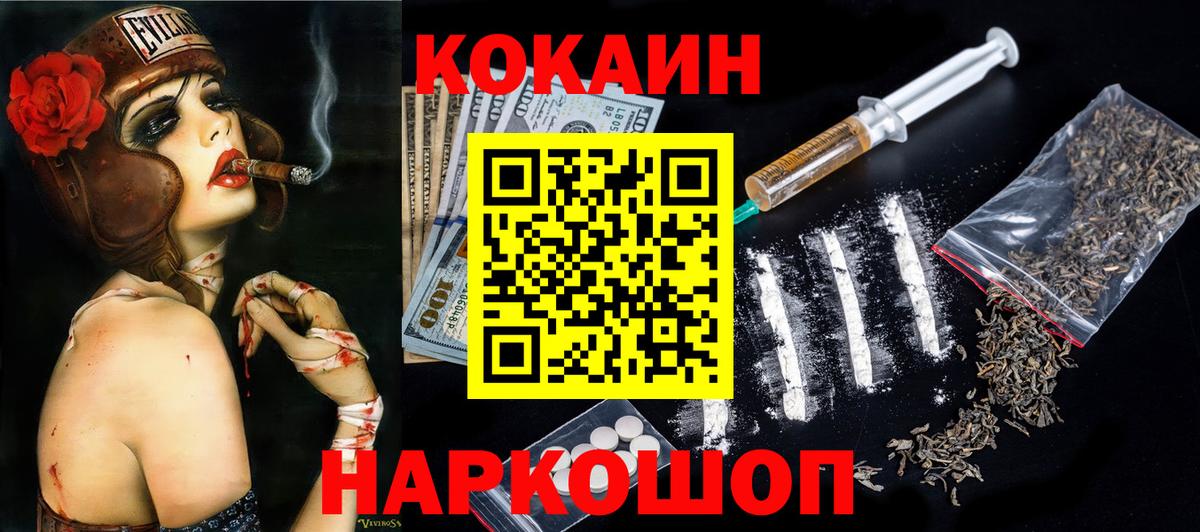 Cocaine Fish Scale Ипатово