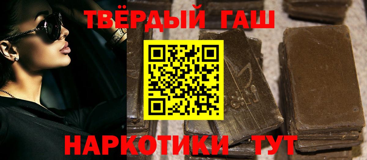 ГАШ хэш Ипатово