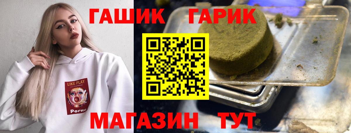 Ипатово  хочу   Вход с VPN  ГАШИШ гашик 