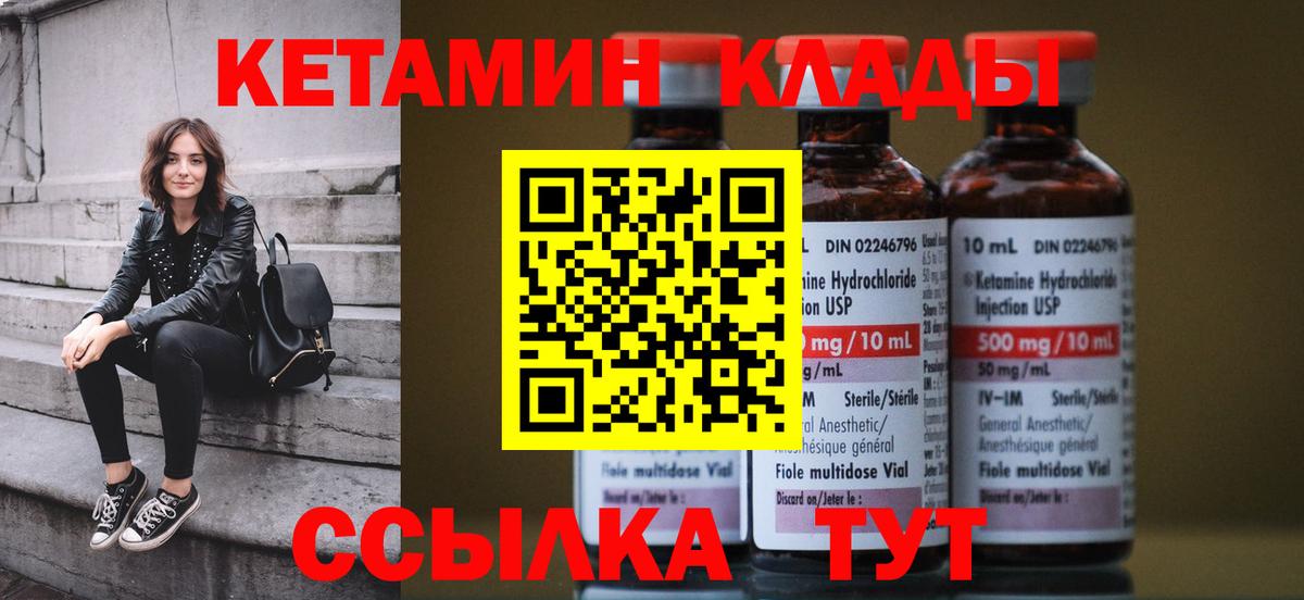 KRAKEN   Кетамин VHQ  Вход с VPN  Ипатово  Кетамин VHQ 