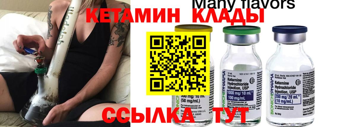 КЕТАМИН VHQ Ипатово