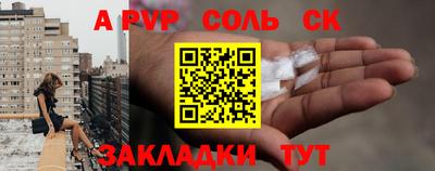 стафф Бузулук