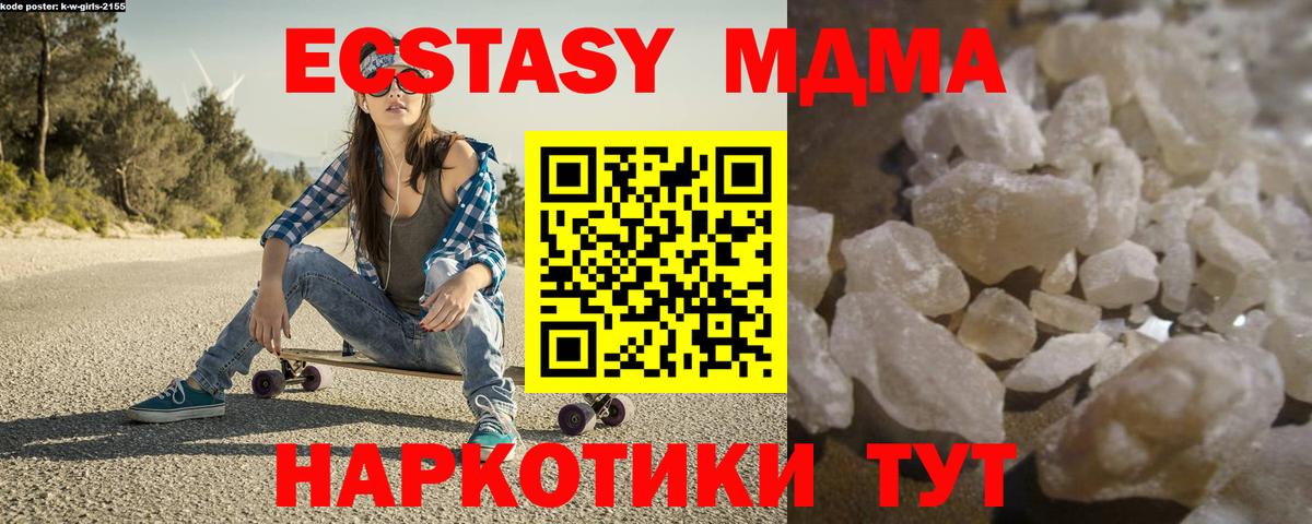 MDMA crystal Ипатово