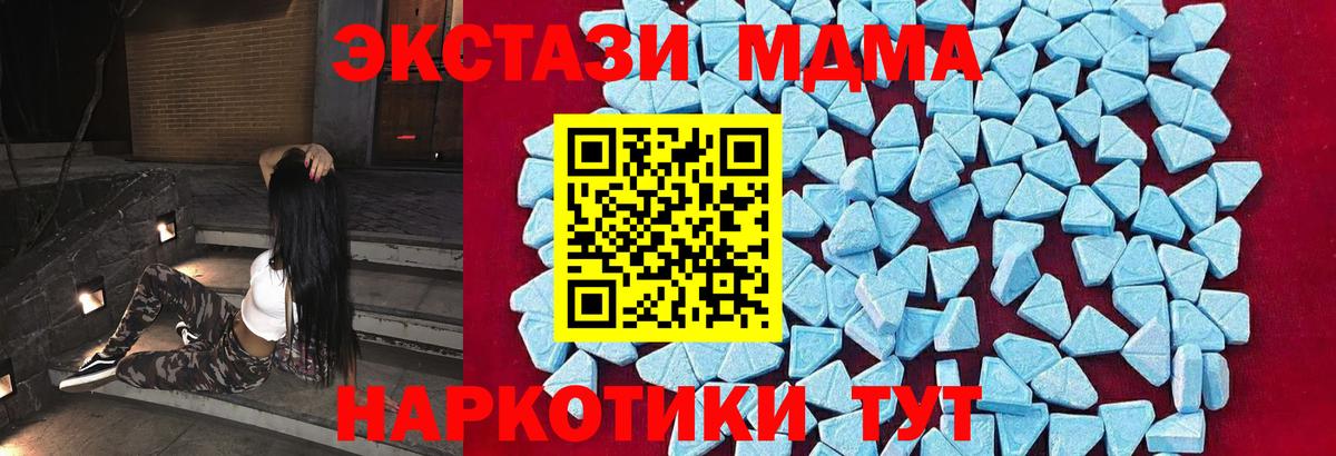 MDMA crystal  MDMA crystal  Ипатово  MDMA  Вход с VPN 