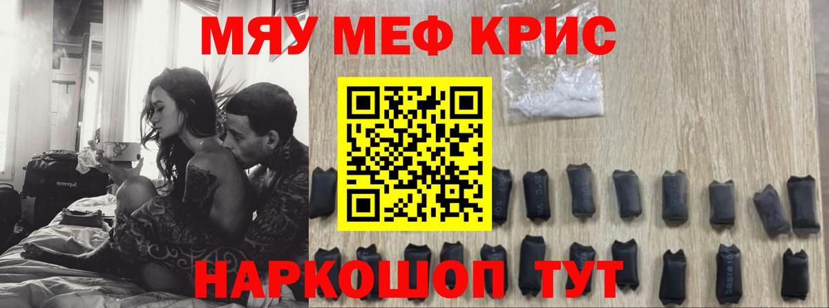 Мефедрон Ипатово