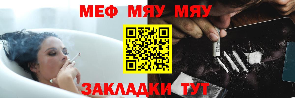 Меф  Вход с VPN  закладка  МЕФ VHQ  Мефедрон mephedrone  Ипатово 