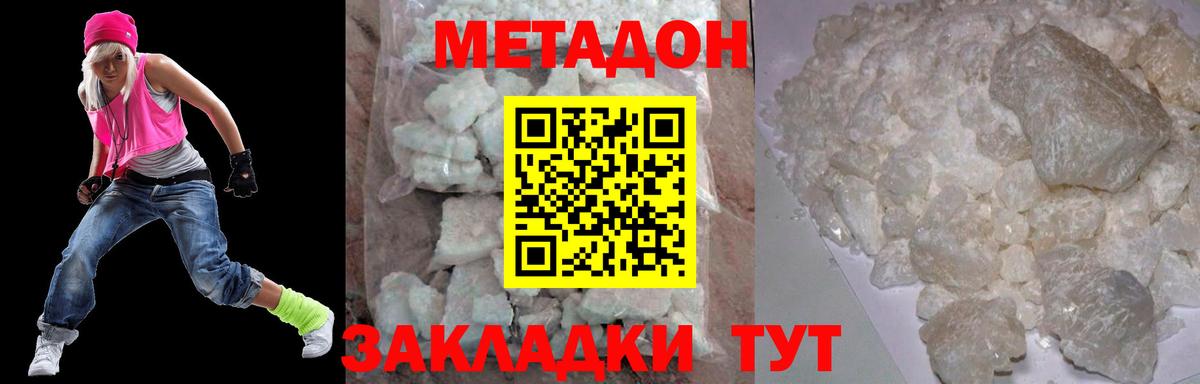 Метадон VHQ  Вход с VPN  Метадон белоснежный  Ипатово 