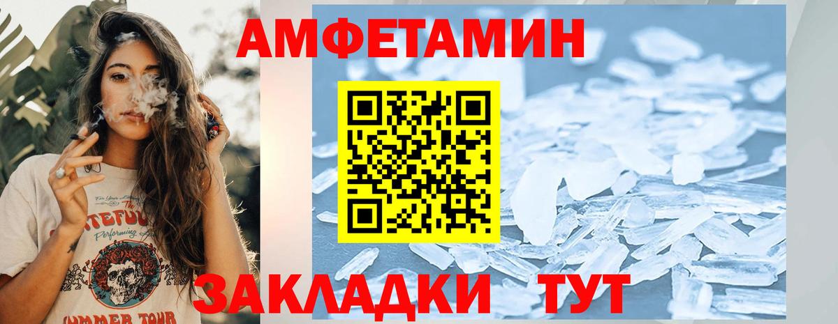 Первитин Декстрометамфетамин 99.9% Ипатово