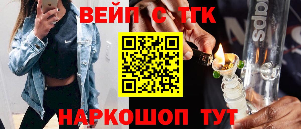 Дистиллят ТГК жижа Ипатово